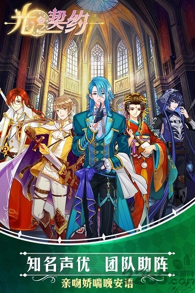 安趣光之契约手游