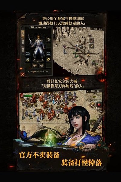 复古传神176手游官方版