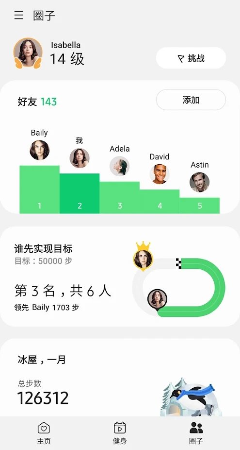 三星健康app(Samsung Health)