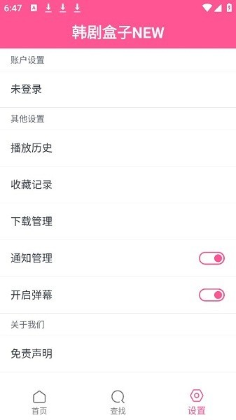 韩剧盒子newapp2025