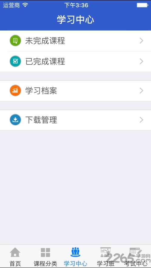 宁夏云课堂app下载安装