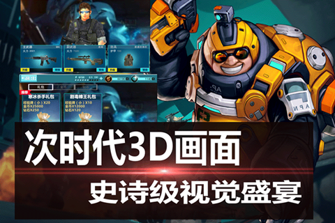 网易重装突击手游
