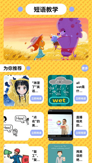 儿童英语启蒙宝手机版