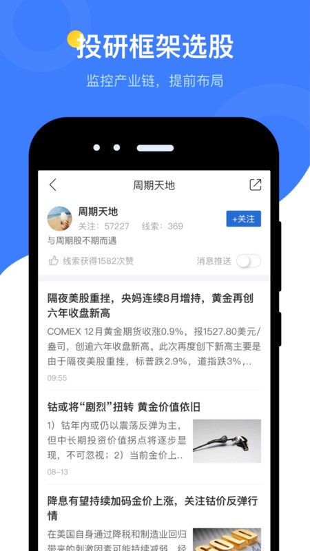 萝卜投研股票官方app