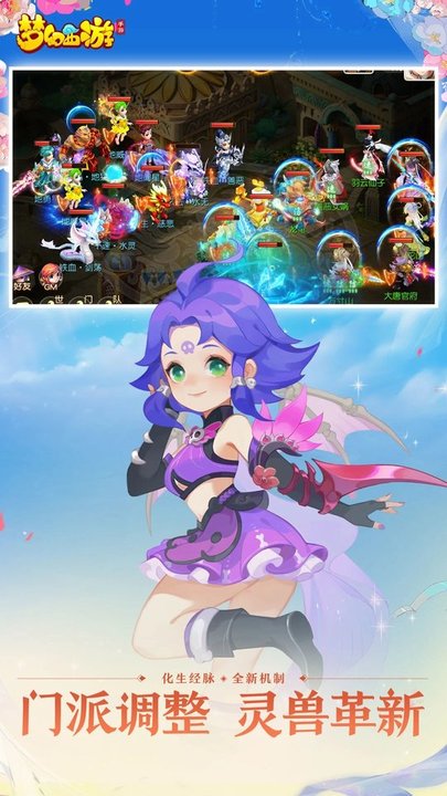 梦幻西游网易云官方版