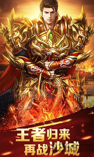 蓝月至尊版甄子丹手游
