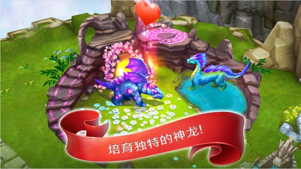 龙的世界中文版破解版