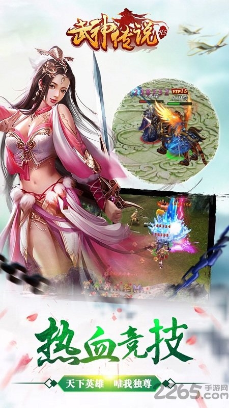 武神传说手游果盘版
