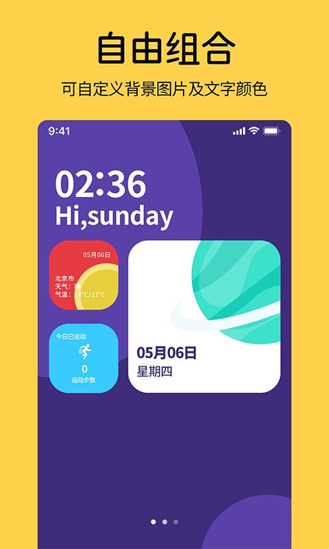 桌面时钟小组件app