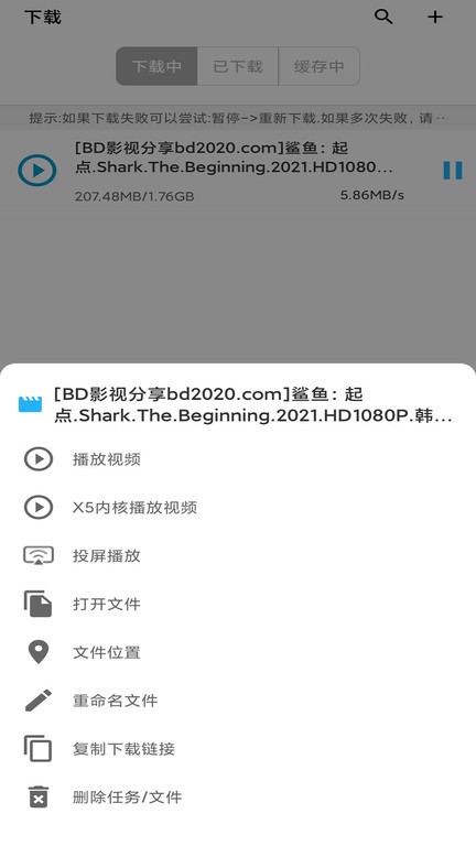冰冰下载器app