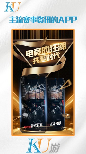 酷游电竞手机版