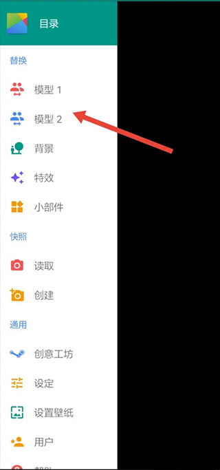 Live2D Viewer EX桌宠设置教程