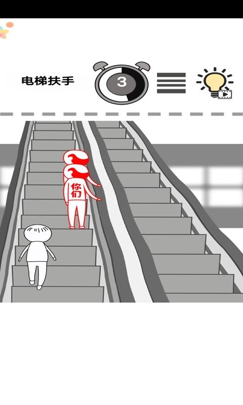 一起察言观色游戏