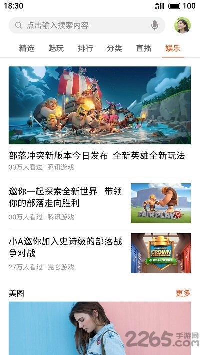 魅族游戏中心app官方版(Game Center)