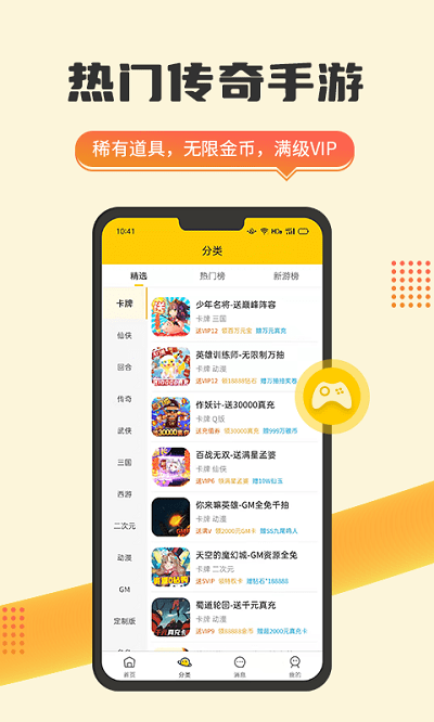 趣玩游戏平台官方版