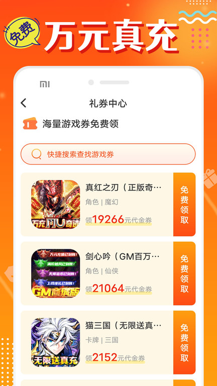 超爱游戏交易平台官方版(改名头号游戏福利)