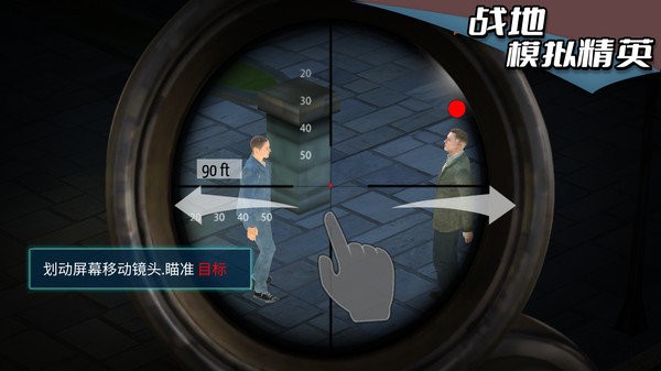 战地模拟精英最新版