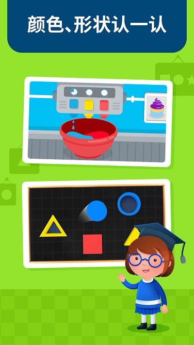 爱多奇的蒙特梭利幼儿园app(蒙特梭利启蒙乐园)