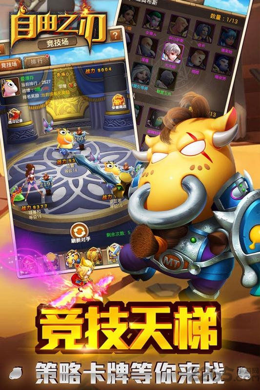 自由之刃无限钻石版