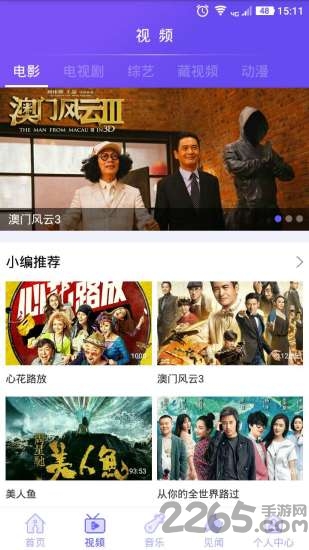 麦朵视听app