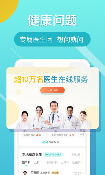 布谷健康app