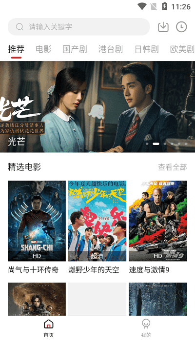 追剧吧2025官方最新版