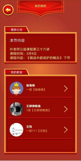 众弈世界app