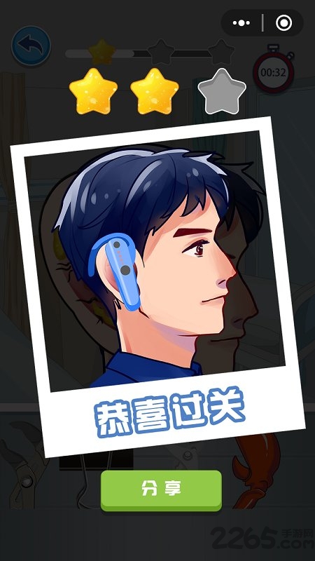 采耳大师手机版下载