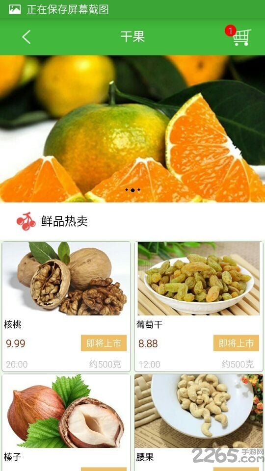 呀美软件