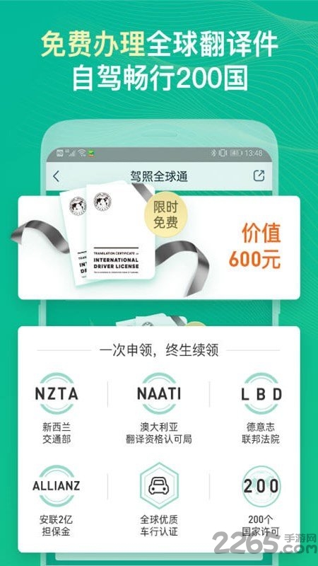 惠租车最新版