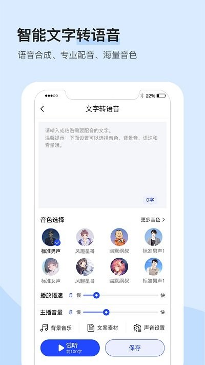 录音识别转文字大师免费版