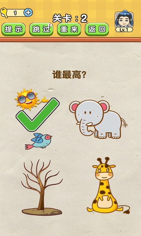文字的世界游戏