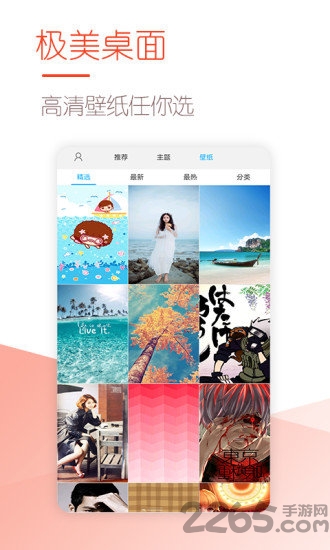 极美桌面app软件