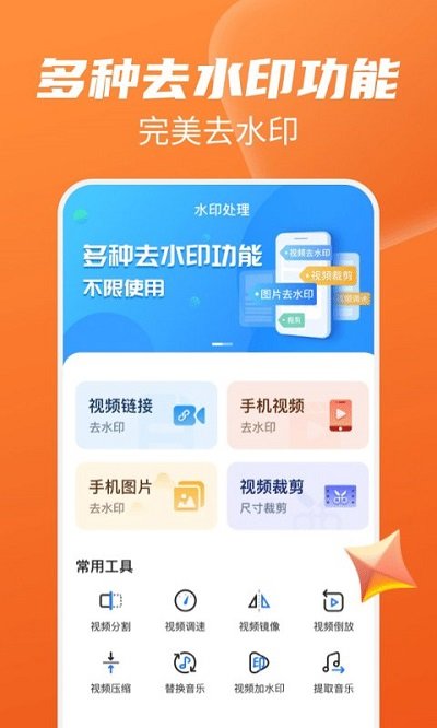 在宇一键去水印大师软件(改名图片视频免费去水印)