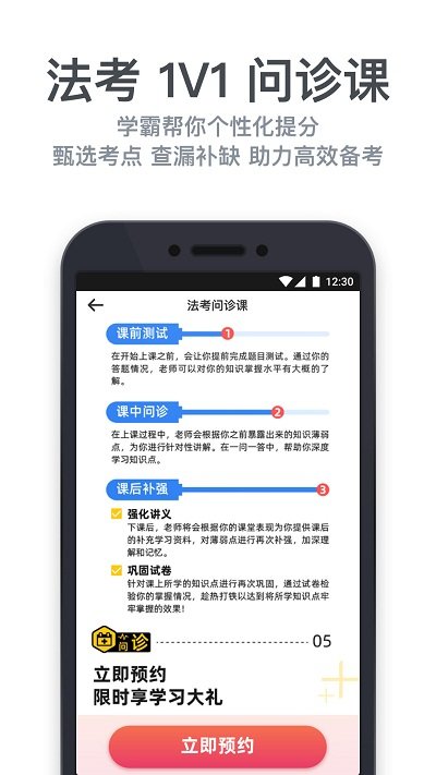 深兰法考app