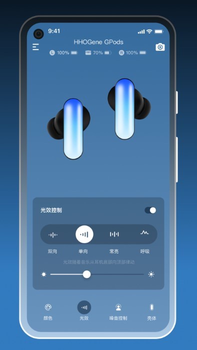 hhogene耳机app
