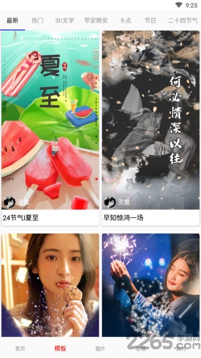 美片剪辑app