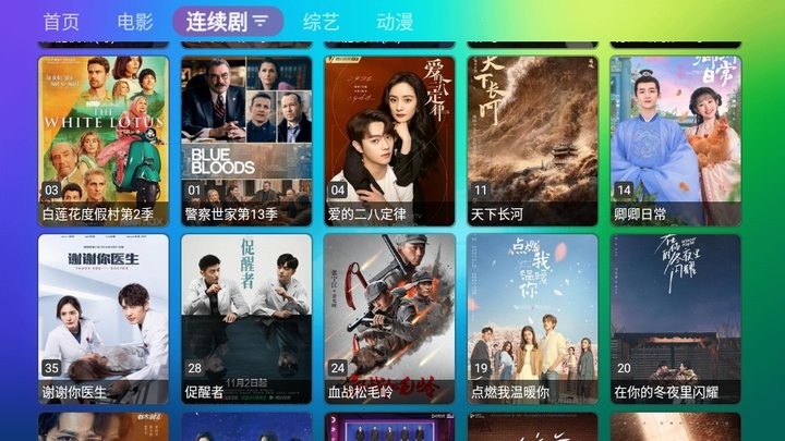 龙门影视TV电视版