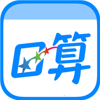 口算训练师手机版
