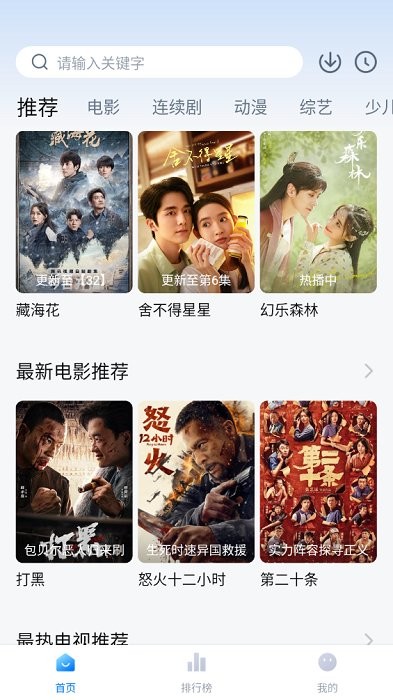 乐乐影视app官方下载2025最新版教程攻略