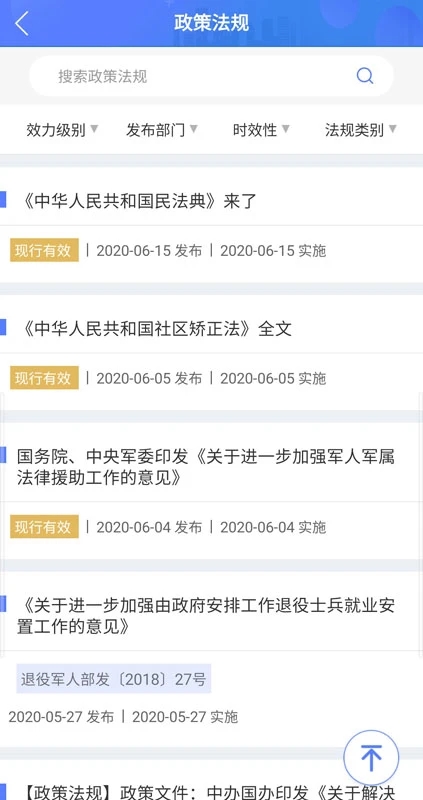 广西法网桂法通app