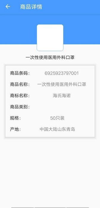 万能商品识别最新版