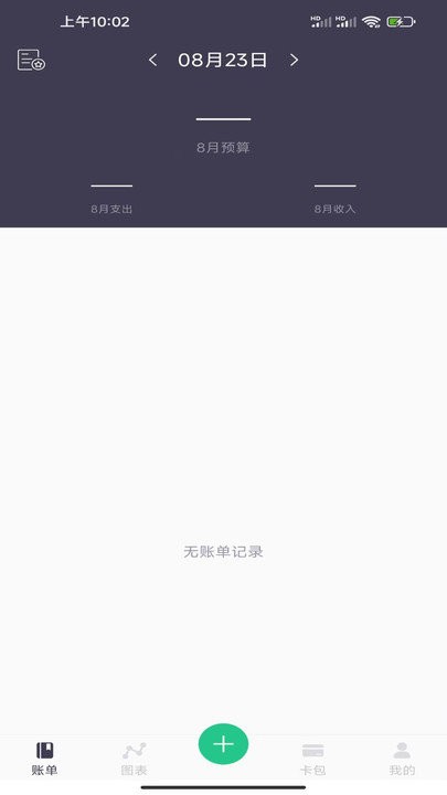 蓝鲸记账软件