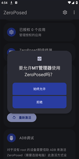 shizuku魔改版手机端