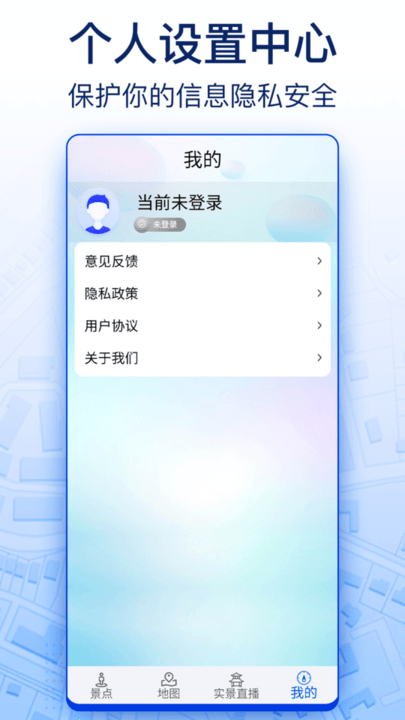 智慧北斗官方版