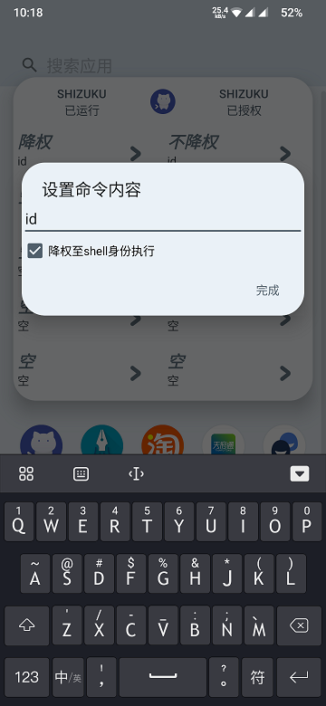 shizukurunner下载软件