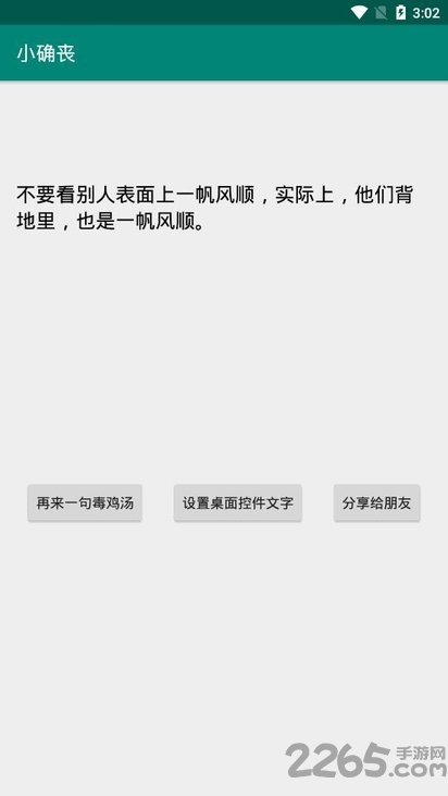 小确丧app下载