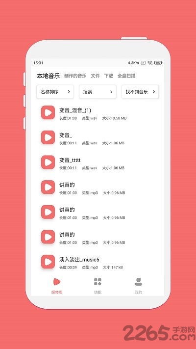 仟映音乐剪辑app下载