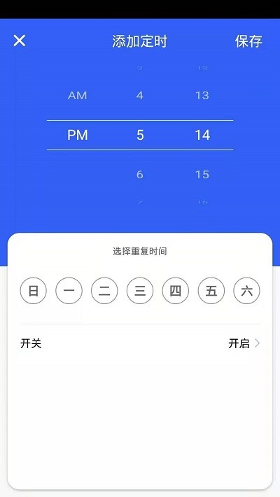 安想智能app