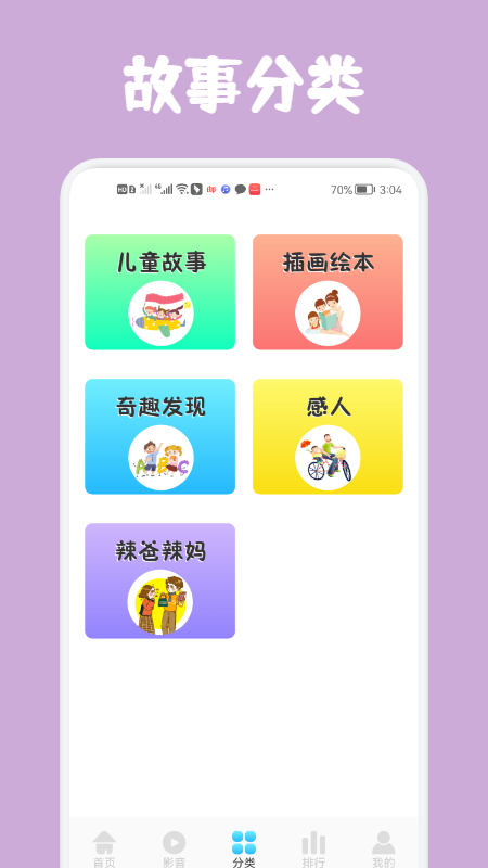 儿童早教启蒙学习app